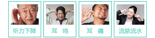 你是否正在被鼓膜穿孔困扰?